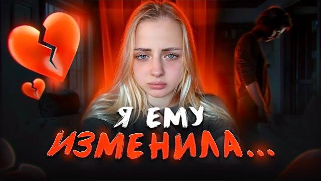 Я закончила отношения. Я закончила отношения.