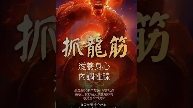 对于抓龙筋是什么,可能大家在查资料也能知道抓龙筋效果,抓龙筋就是抓通丁丁附近筋络,让筋络血液流通正常,排除拥堵的在筋络的东西,从而恢复年轻时候的状态。#深圳抓龙筋 #前列腺保养 #寸止龟责 对于抓龙筋是什么,可能大家在查资料也能知道抓龙筋效果,抓龙筋就是抓通丁丁附近筋络,让筋络血液流通正常,排除拥堵的在筋络的东西,从而恢复年轻时候的状态。#深圳抓龙筋 #前列腺保养 #寸止龟责