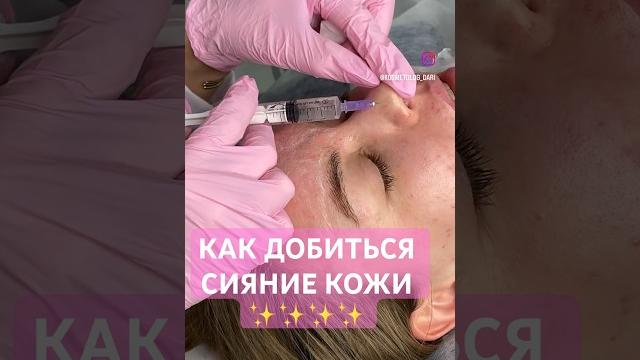 Как добиться сияние кожи #сияние #лифтинглица #монако #секрет #губы #молодость #лифтинглица Как добиться сияние кожи #сияние #лифтинглица #монако #секрет #губы #молодость #лифтинглица