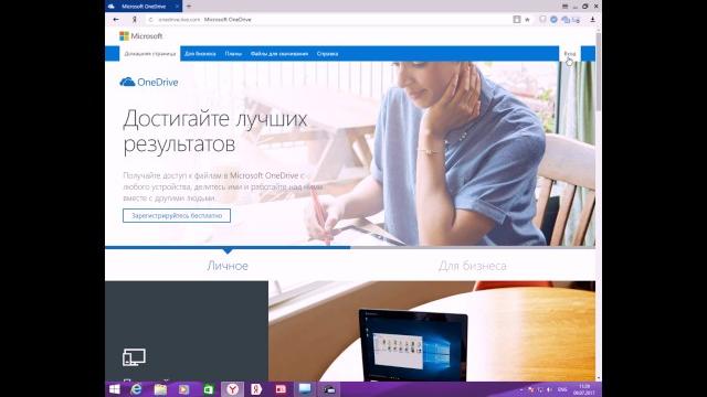 Onedrive знакомство и обучение Onedrive знакомство и обучение