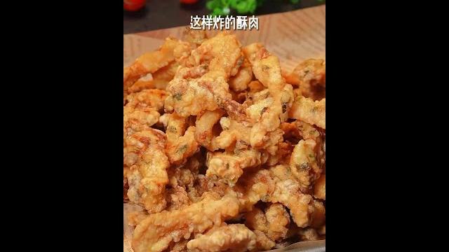 【香葱小酥肉】很多人说自己做的小酥肉,炸的不酥脆,今天把每一步细节给大家讲清楚-干饭人美食分享 【香葱小酥肉】很多人说自己做的小酥肉,炸的不酥脆,今天把每一步细节给大家讲清楚-干饭人美食分享