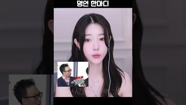 세상을 관통하는 명언 한마디... #리아 #아프리카tv #여캠 #하이라이트 세상을 관통하는 명언 한마디... #리아 #아프리카tv #여캠 #하이라이트