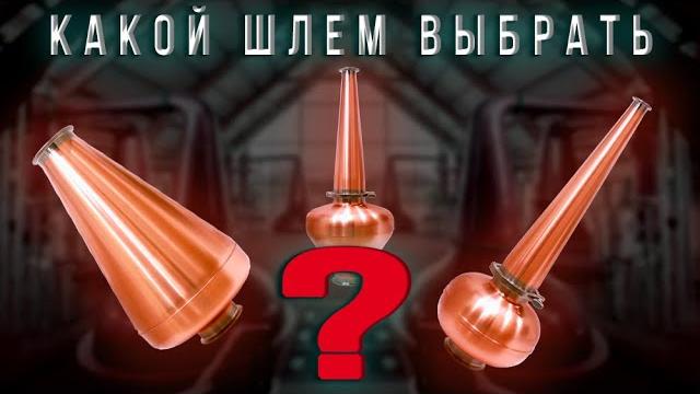 Какой шлем выбрать? Какой шлем выбрать?