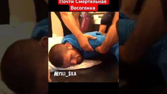 Хабиб - весогонка до смерти? тяжелая весогонка Хабиб - весогонка до смерти? тяжелая весогонка