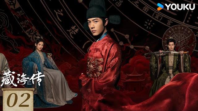 Multisub【full】ep02 藏海傳 legend of zang hai | 肖戰 / 張婧儀 | #肖战 復仇攪風雲 | 古裝 | 優酷台灣 youku taiwan Multisub【full】ep02 藏海傳 legend of zang hai | 肖戰 / 張婧儀 | #肖战 復仇攪風雲 | 古裝 | 優酷台灣 youku taiwan