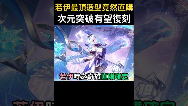 我已經感受到之後每場都會有若伊了 我已經感受到之後每場都會有若伊了