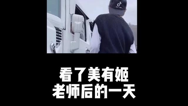 【不齐舞团】看了美有姬老师后的一天,掌握了好几项秘诀,看完你学会了吗? 【不齐舞团】看了美有姬老师后的一天,掌握了好几项秘诀,看完你学会了吗?