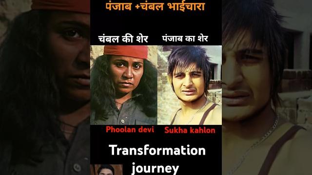 Phoolan devi & sukha kahlon age transformation journey// #sukhakahlon #phoolan1m # #punjab Phoolan devi & sukha kahlon age transformation journey// #sukhakahlon #phoolan1m # #punjab