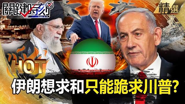 Iran wants to negotiate peace with the usa "it's too late" and can only kneel down and beg trump? ! Iran wants to negotiate peace with the usa "it's too late" and can only kneel down and beg trump? !