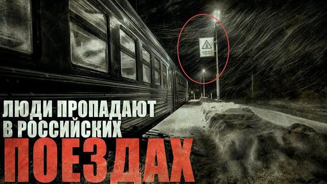 Призрачная электричка. фильм ужасов. мистика. страшные рассказы Призрачная электричка. фильм ужасов. мистика. страшные рассказы