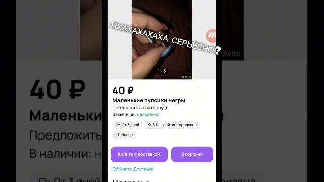 #smexavito #хочуврекомендации #smexavito #хочуврекомендации