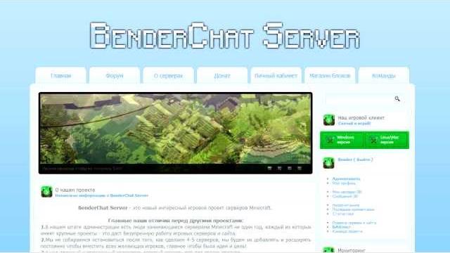 Сюрприз! открытие сервера benderchat. Сюрприз! открытие сервера benderchat.