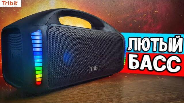 Блютуз колонка tribit stormbox blust - мощный звук на 90w колонки jbl или sony отдыхают Блютуз колонка tribit stormbox blust - мощный звук на 90w колонки jbl или sony отдыхают