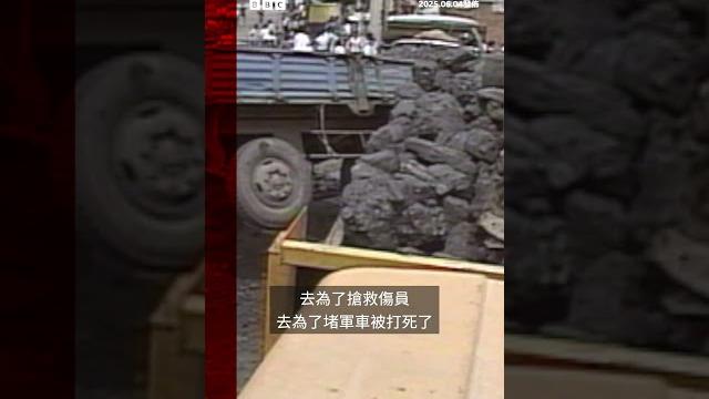 「六四」事件36週年 回顧bbc專訪劉曉波的見證- bbc news 中文 #中國 #六四 「六四」事件36週年 回顧bbc專訪劉曉波的見證- bbc news 中文 #中國 #六四