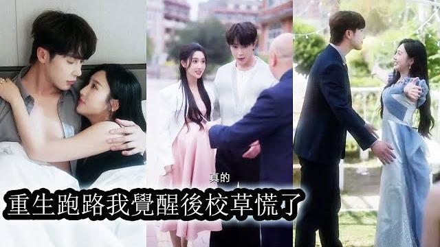 【完結】前世她瞎了眼錯信渣男,不僅害死親人,還辜負了那個默默守護她、最終為她殉情的男人。重活一世,她不再軟弱,果斷踹掉渣男,轉身撲進竹馬懷裡,她要將真心捧給那個曾經為她付出一切的男人!#熱播短劇#甜寵 【完結】前世她瞎了眼錯信渣男,不僅害死親人,還辜負了那個默默守護她、最終為她殉情的男人。重活一世,她不再軟弱,果斷踹掉渣男,轉身撲進竹馬懷裡,她要將真心捧給那個曾經為她付出一切的男人!#熱播短劇#甜寵