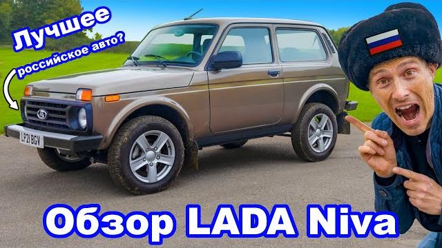 Обзор новой lada niva 2022 - так х**во, что даже хорошо! Обзор новой lada niva 2022 - так х**во, что даже хорошо!