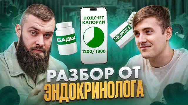 Максим кузнецов - вся правда о калориях, витаминах и заболеваниях жкт (бады, гастрит, детокс) Максим кузнецов - вся правда о калориях, витаминах и заболеваниях жкт (бады, гастрит, детокс)