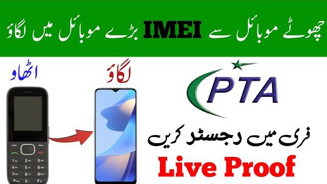 Keypad say (imei) uthao smart phone min lagao free|| how to change mobile imei || live proof Keypad say (imei) uthao smart phone min lagao free|| how to change mobile imei || live proof