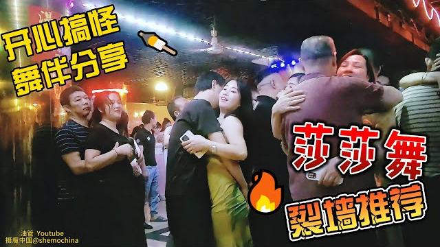 在莎莎舞厅发现一个很意思是舞伴,看着她跳舞,心情非常愉悦,精彩砂舞可以到电报群交流。 在莎莎舞厅发现一个很意思是舞伴,看着她跳舞,心情非常愉悦,精彩砂舞可以到电报群交流。