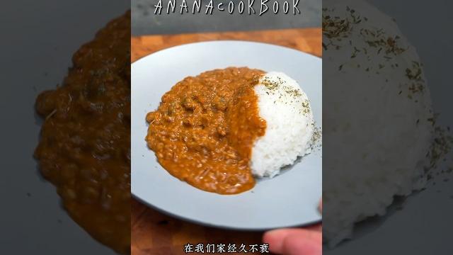 牛奶咖喱 牛奶咖喱