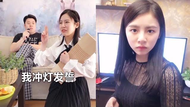 祝晓晗 最搞笑父女套路视频#24 祝晓晗 最搞笑父女套路视频#24