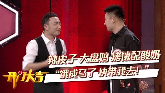 方言专场!老乡见老乡 两眼泪汪汪 新疆“儿娃子”说了啥竟让小尼自嘲“节目组里地位最低”?| 第艺流「开门大吉」20210621 方言专场!老乡见老乡 两眼泪汪汪 新疆“儿娃子”说了啥竟让小尼自嘲“节目组里地位最低”?| 第艺流「开门大吉」20210621