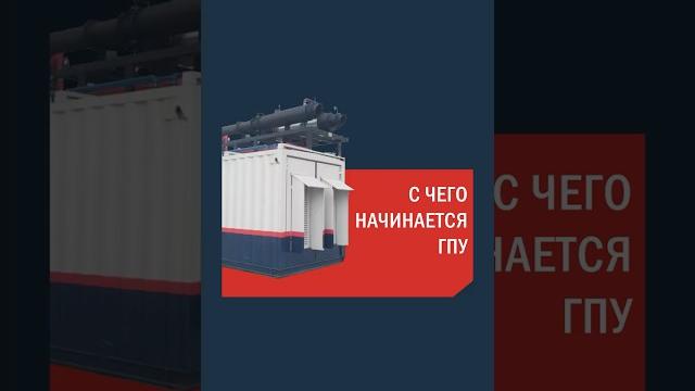 С чего начинается гпу? С чего начинается гпу?