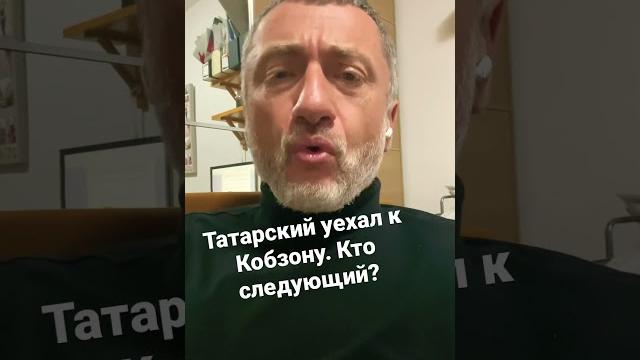 Владлен татарский поехал к кобзону и это только начало #shorts #татарский #взрыв #военкор #война Владлен татарский поехал к кобзону и это только начало #shorts #татарский #взрыв #военкор #война