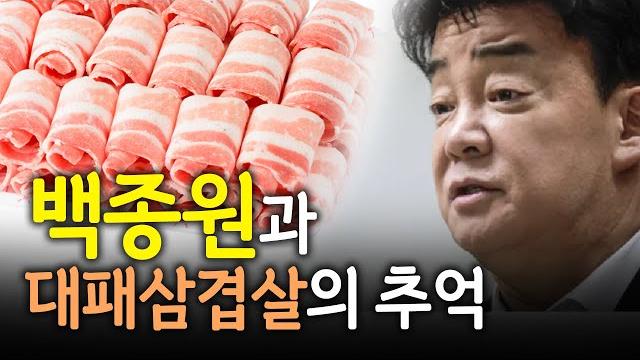 ‘농약통백셰프’가 악성민원인? #백종원 #백종원사태 #골목식당 #더본코리아 #김재환감독 ‘농약통백셰프’가 악성민원인? #백종원 #백종원사태 #골목식당 #더본코리아 #김재환감독