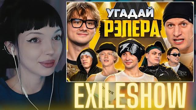 Угадай рэпера! взрослые угадывают slava marlow (сатир, бустер, лимба, шах,парадеич) | реакция by_owl Угадай рэпера! взрослые угадывают slava marlow (сатир, бустер, лимба, шах,парадеич) | реакция by_owl