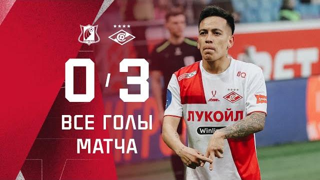 Разгромная! «ростов» 0:3 «спартак»: все голы победы Разгромная! «ростов» 0:3 «спартак»: все голы победы