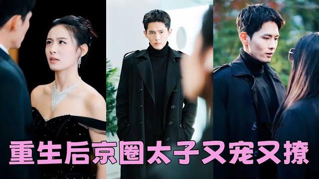 【full】前世顧柒愛梵爵愛的毫無尊嚴,卻到死都沒能換回他一個眼神,破繭重生,這一世她為自己而活,她重拾影后事業登上娛樂圈巔峰,把十億違約金甩梵爵那張俊臉上,狗男人卻急了「我所有身家都給你,不准離婚」 【full】前世顧柒愛梵爵愛的毫無尊嚴,卻到死都沒能換回他一個眼神,破繭重生,這一世她為自己而活,她重拾影后事業登上娛樂圈巔峰,把十億違約金甩梵爵那張俊臉上,狗男人卻急了「我所有身家都給你,不准離婚」