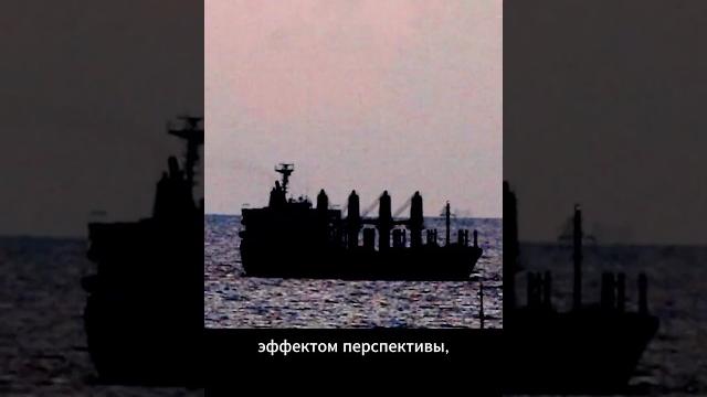 Смотрим на океанский лайнер за горизонтом Смотрим на океанский лайнер за горизонтом