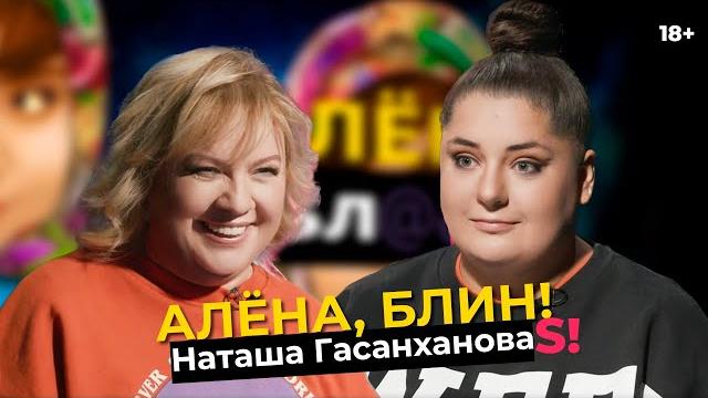 Наташа гасанханова — правда о шоу «наследники и самозванцы», отношения с давой, хейт водонаевой Наташа гасанханова — правда о шоу «наследники и самозванцы», отношения с давой, хейт водонаевой