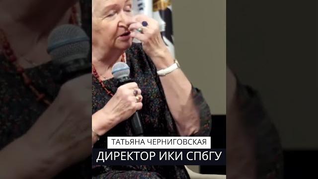 Медитация с точки зрения науки. татьяна черниговская Медитация с точки зрения науки. татьяна черниговская