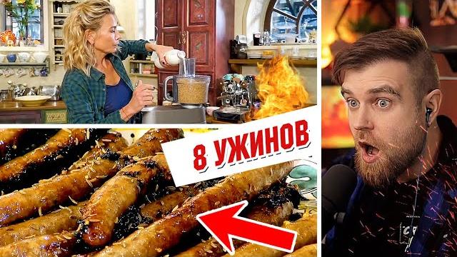 8 блюд от высоцкой с неожиданным финалом 8 блюд от высоцкой с неожиданным финалом