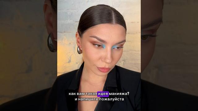 Яркий макияж на 1 минуту Яркий макияж на 1 минуту