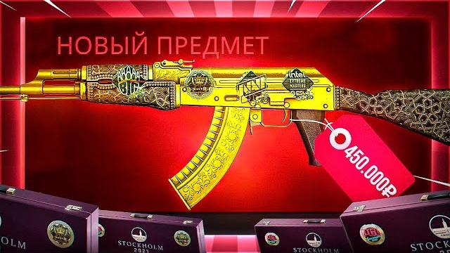 Выбиваю сувенирный ak-47 | золотая арабеска! открыл 50 самых популярных сувенирных кейсов! Выбиваю сувенирный ak-47 | золотая арабеска! открыл 50 самых популярных сувенирных кейсов!