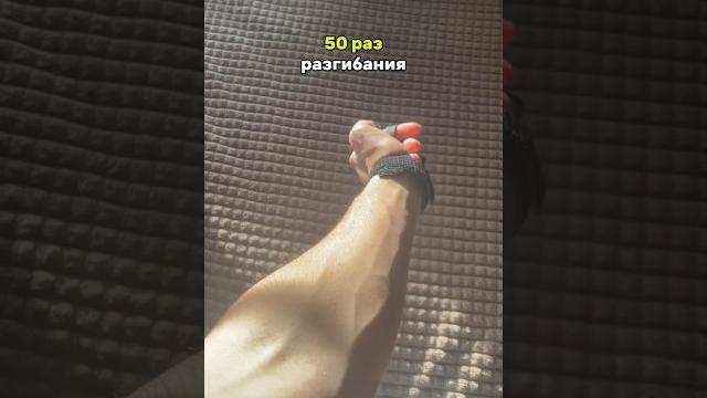 Вены на руках за 10 минут в день Вены на руках за 10 минут в день