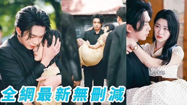 她好心救了個受傷男人,竟撿回黑白兩道通吃的瘋批大佬,他一見鍾情從此淪陷,病嬌偏執強取豪奪把她寵上天,此生只要她一個女人!#甜宠 她好心救了個受傷男人,竟撿回黑白兩道通吃的瘋批大佬,他一見鍾情從此淪陷,病嬌偏執強取豪奪把她寵上天,此生只要她一個女人!#甜宠