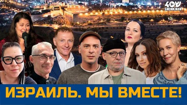 Лазарева, монгайт, майофис, цветаева, галицина, штейнгарт желают израилю доброй ночи на sheinkin 40 Лазарева, монгайт, майофис, цветаева, галицина, штейнгарт желают израилю доброй ночи на sheinkin 40