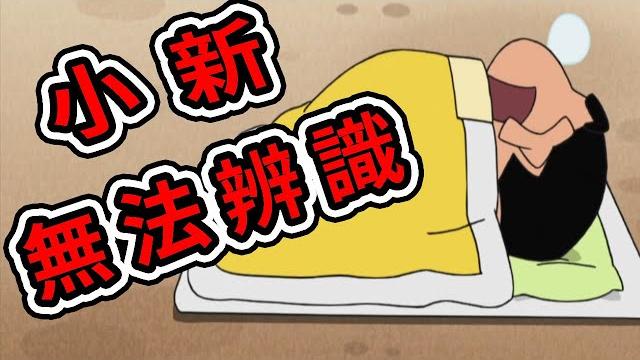 蠟筆小新:小愛全力模仿小新的怪行為,小愛想同步哦,露屁屁的金毛。 2021 蠟筆小新:小愛全力模仿小新的怪行為,小愛想同步哦,露屁屁的金毛。 2021