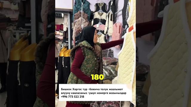 Бишкек хоргос тур -боюнча толук маалымат алууну кааласаныз -ушул номерге жазыныздар +996 773 522 218 Бишкек хоргос тур -боюнча толук маалымат алууну кааласаныз -ушул номерге жазыныздар +996 773 522 218