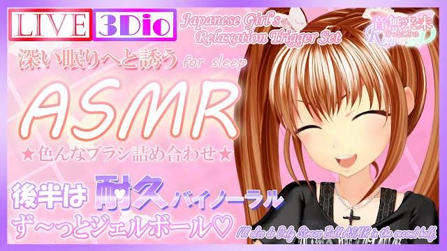 【サブch】色んなブラシ詰め合わせ&ず~っとジェルボールasmrtriggers & whispering for sleep & only stress ball【aug. 3, 2021】 【サブch】色んなブラシ詰め合わせ&ず~っとジェルボールasmrtriggers & whispering for sleep & only stress ball【aug. 3, 2021】