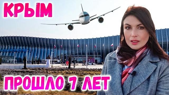 До чего россия "довела" крым за 7 лет глазами крымчанки. крымская весна. чей крым? крым сегодня. До чего россия "довела" крым за 7 лет глазами крымчанки. крымская весна. чей крым? крым сегодня.
