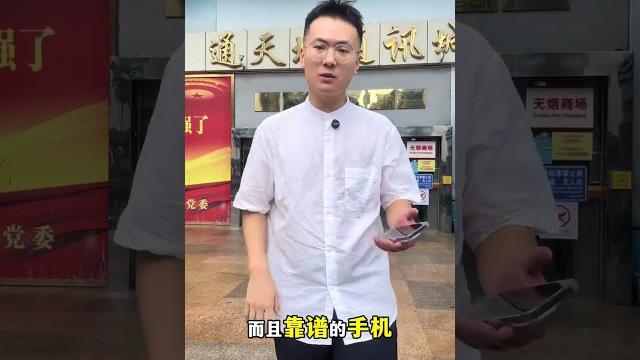 看00后如何独闯华强北不踩坑不踩雷#华强北 #二手手机 1 #smartphone #微控制器 #amd #微控制器 #推薦 #通訊軟體 #熱門 #微软 #分享 #熱門 #微软 #分享 #專業安裝 看00后如何独闯华强北不踩坑不踩雷#华强北 #二手手机 1 #smartphone #微控制器 #amd #微控制器 #推薦 #通訊軟體 #熱門 #微软 #分享 #熱門 #微软 #分享 #專業安裝