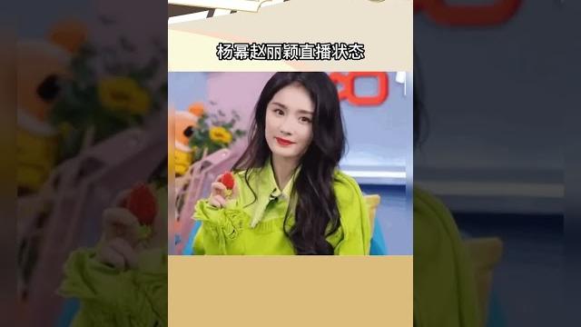 【正午阳光】 #杨幂 #赵丽颖最近直播,谁状态让你觉得不错? 【正午阳光】 #杨幂 #赵丽颖最近直播,谁状态让你觉得不错?