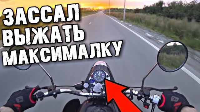 Урал без коляски попробовал выжать максимальную скорость Урал без коляски попробовал выжать максимальную скорость
