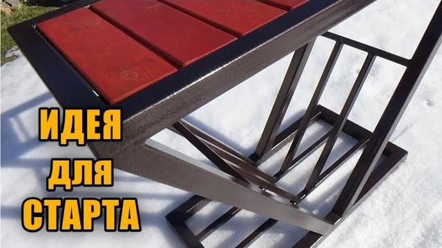 Earn like a pro! cool idea for beginner welders! Earn like a pro! cool idea for beginner welders!