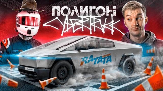 Tesla cybertruck на полигоне. что может пойти не так? Tesla cybertruck на полигоне. что может пойти не так?